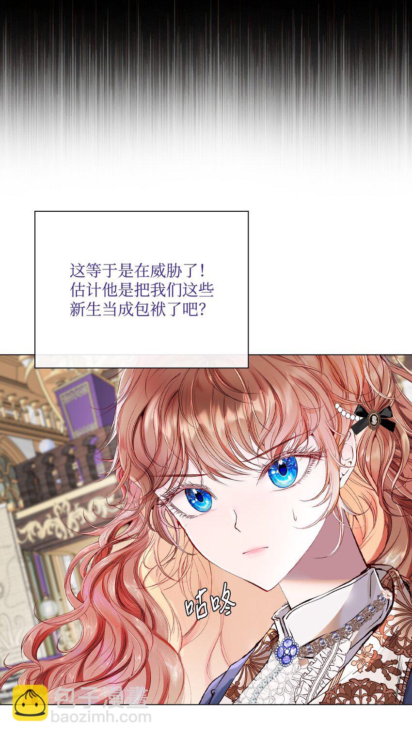 76 加入社团(1/2)-第72话