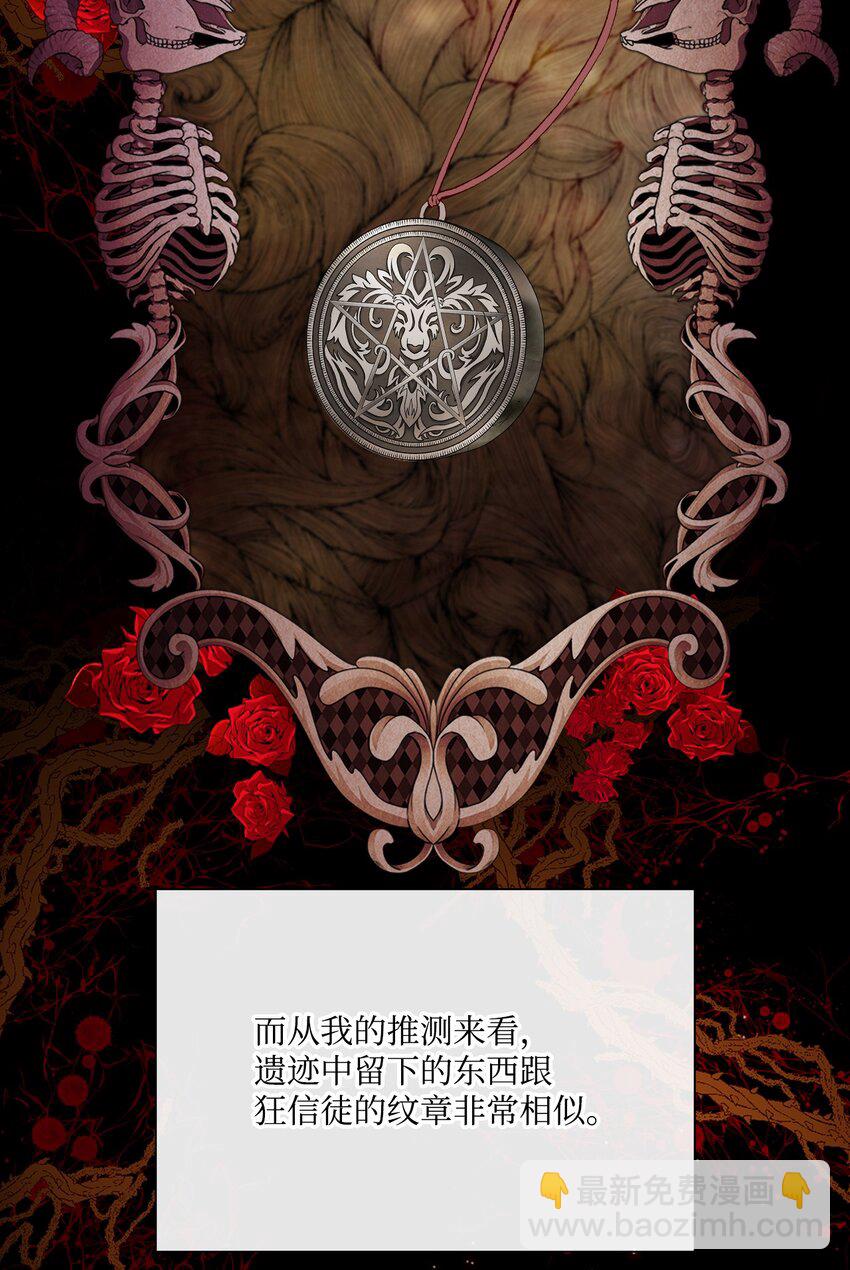 76 加入社团(1/2)-第72话