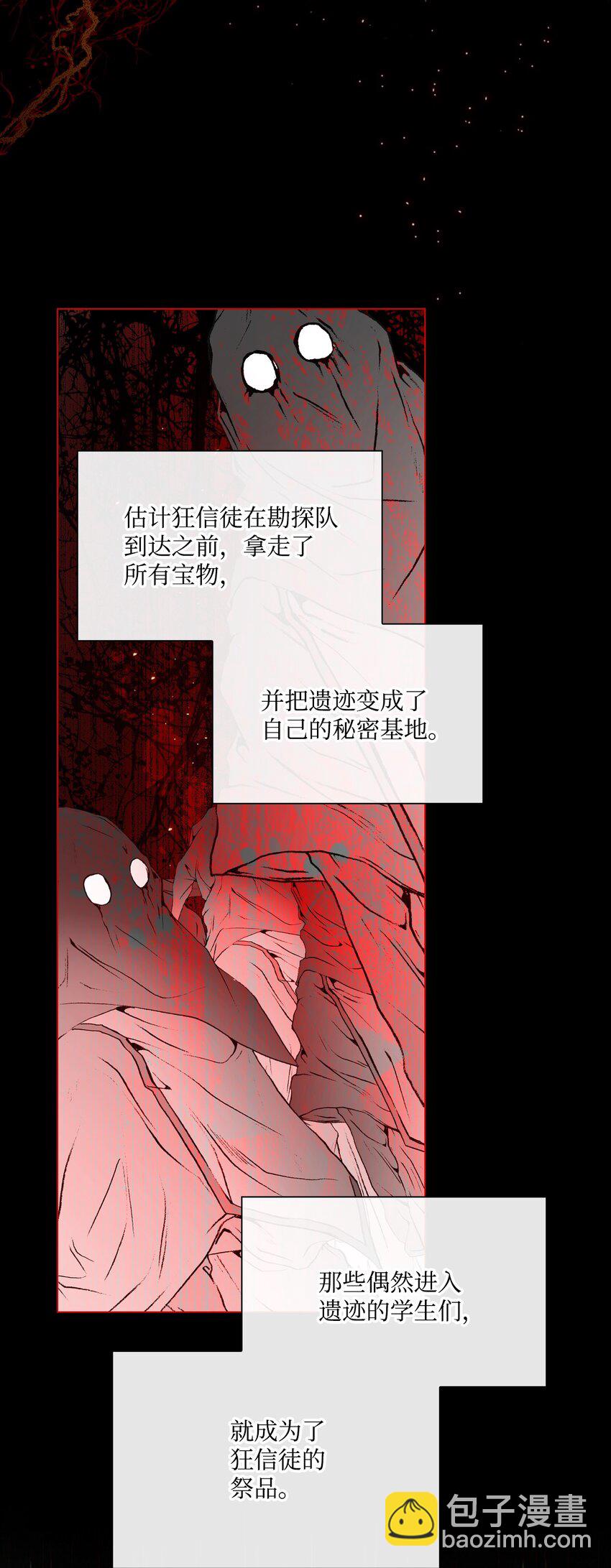 76 加入社团(1/2)-第72话