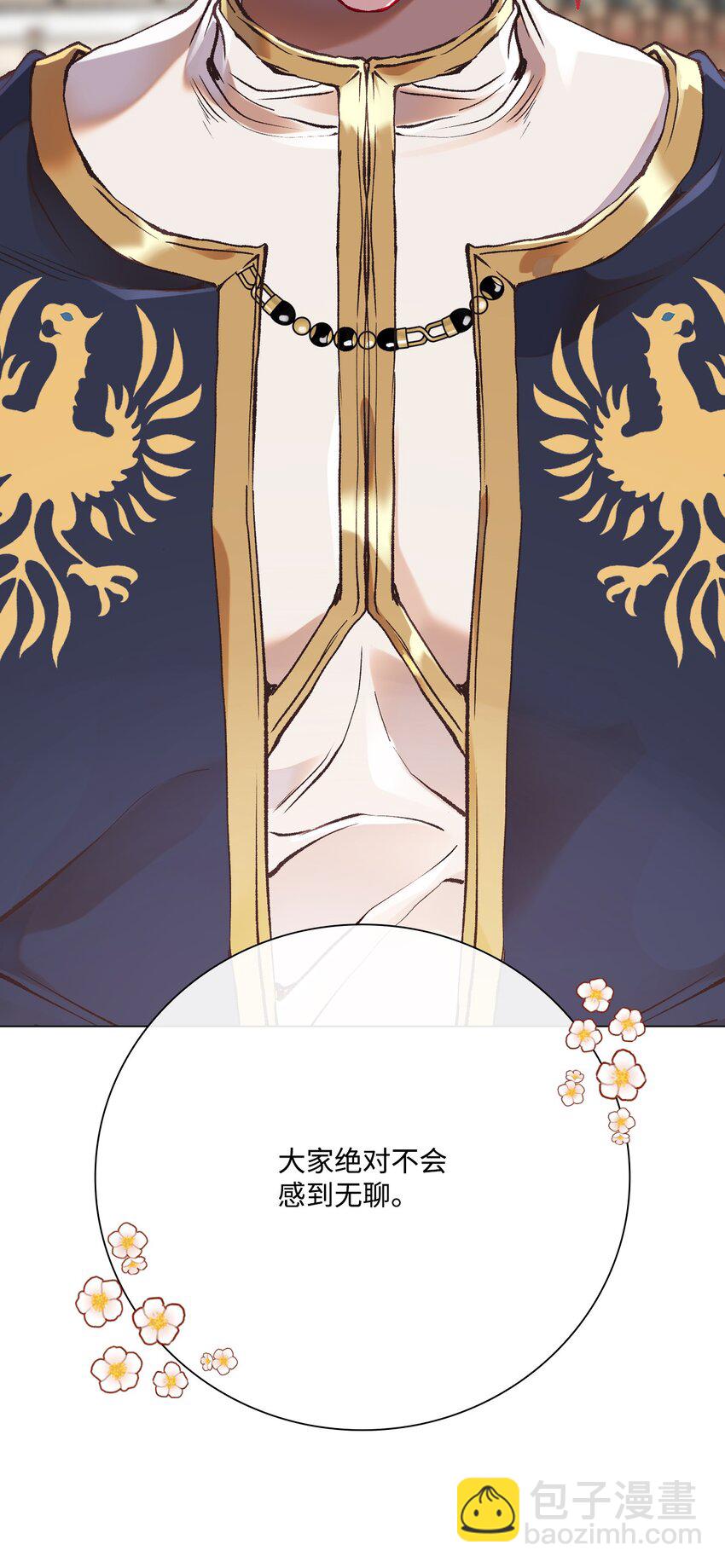 78 不许碰她(1/2)-第74话