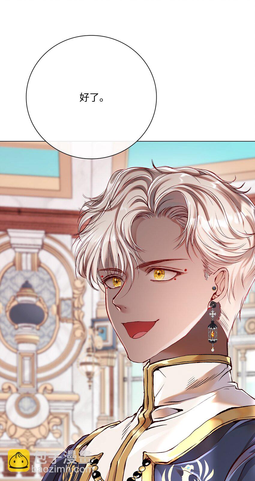 78 不许碰她(1/2)-第74话