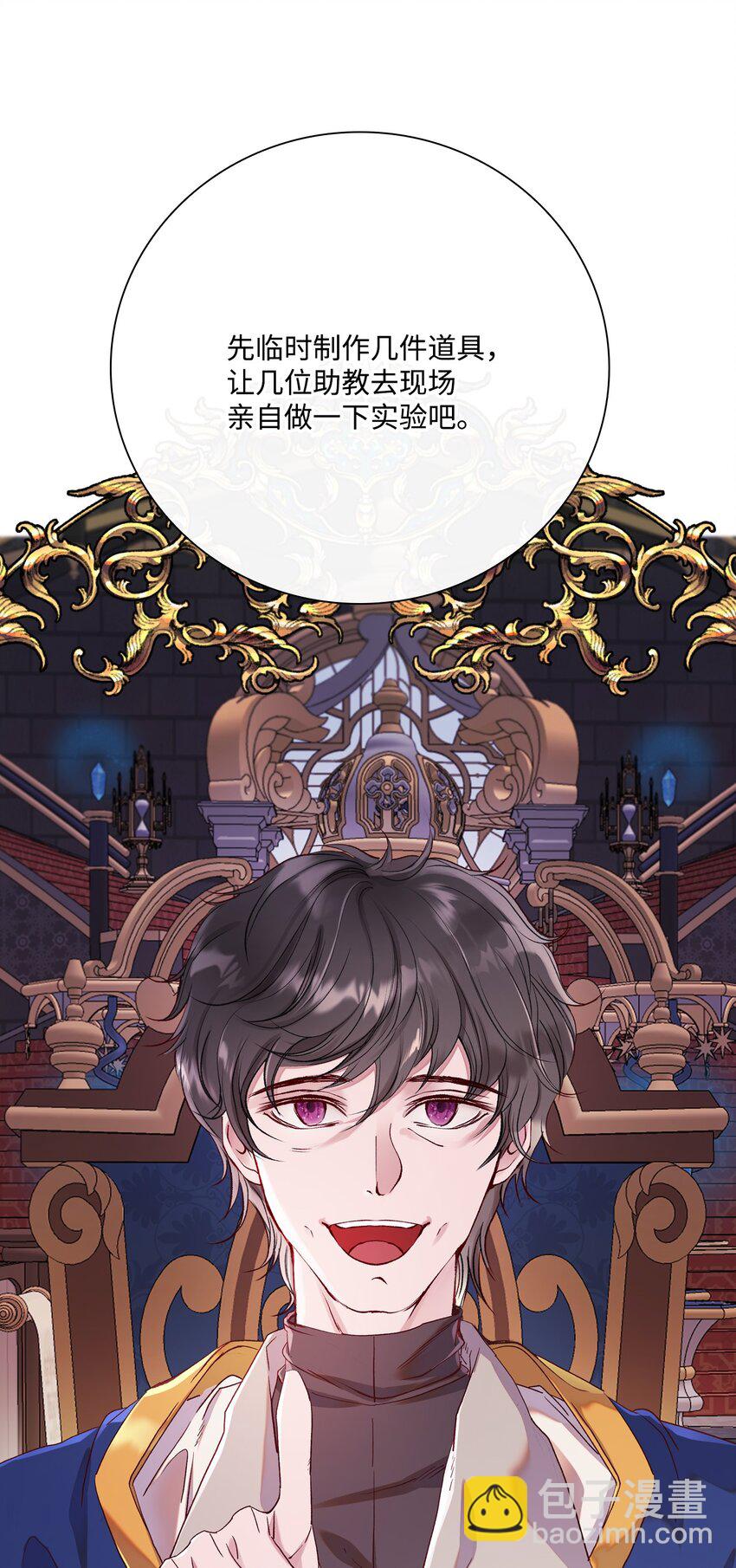 80 大魔法师的忠告(1/2)-第76话