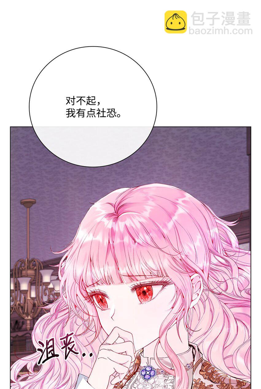 80 大魔法师的忠告(1/2)-第76话