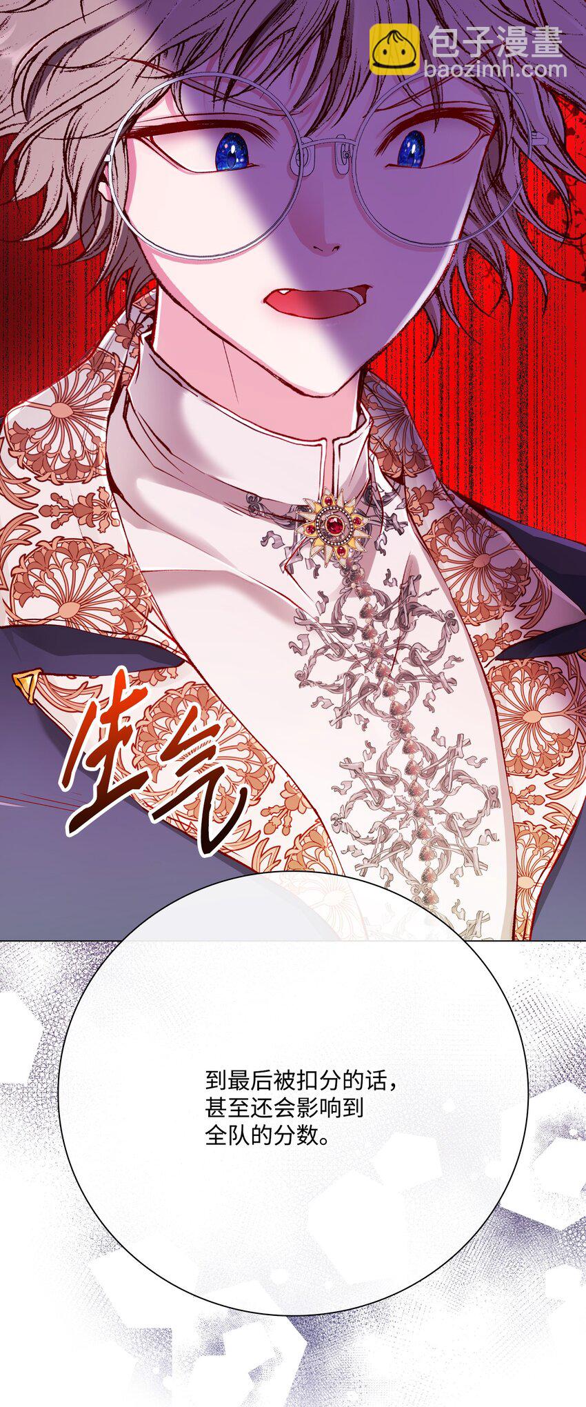 80 大魔法师的忠告(1/2)-第76话