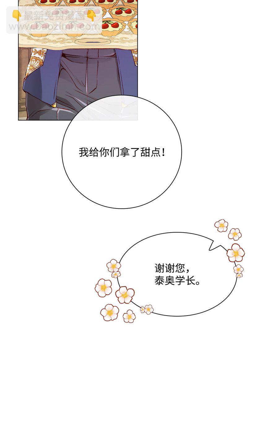 80 大魔法师的忠告(1/2)-第76话