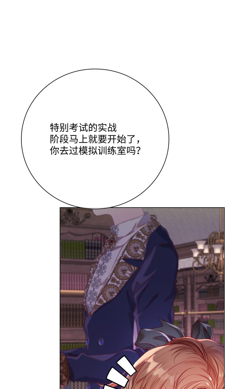 80 大魔法师的忠告(1/2)-第76话