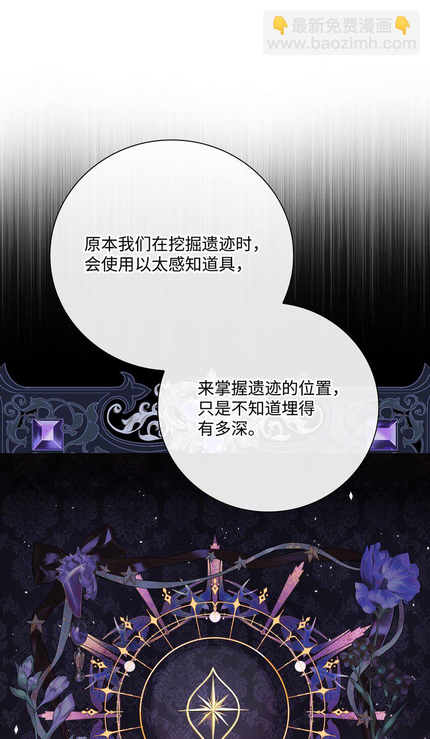 80 大魔法师的忠告(1/2)-第76话