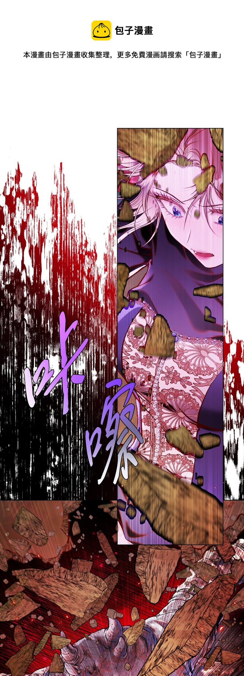 82 公爵的心意(1/3)-第78话