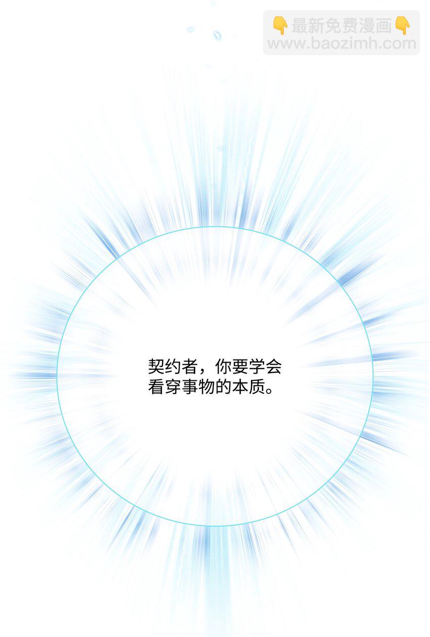 82 公爵的心意(1/3)-第78话