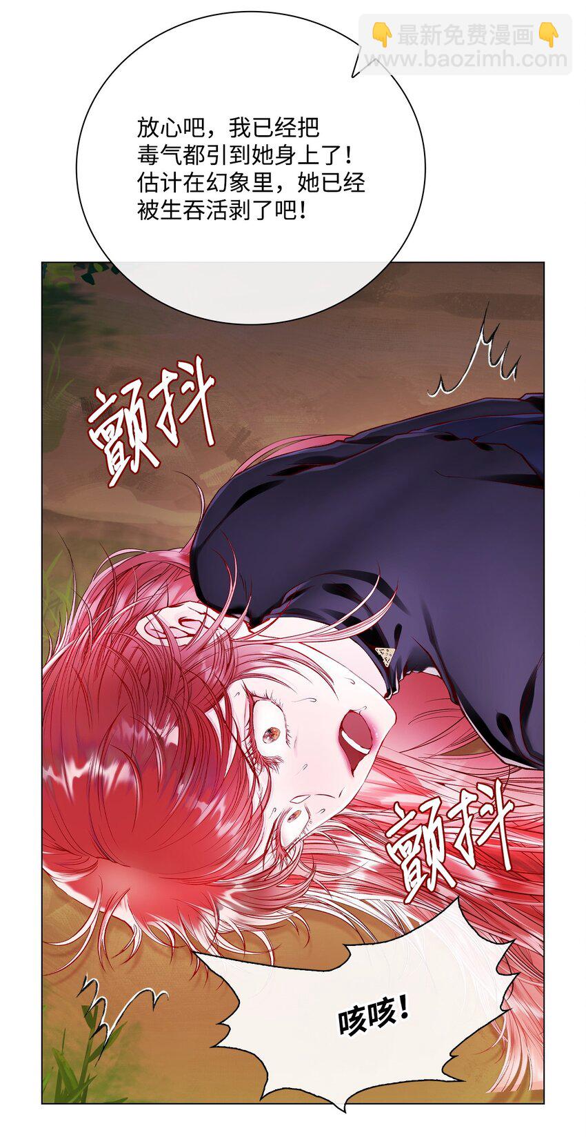 82 公爵的心意(1/3)-第78话