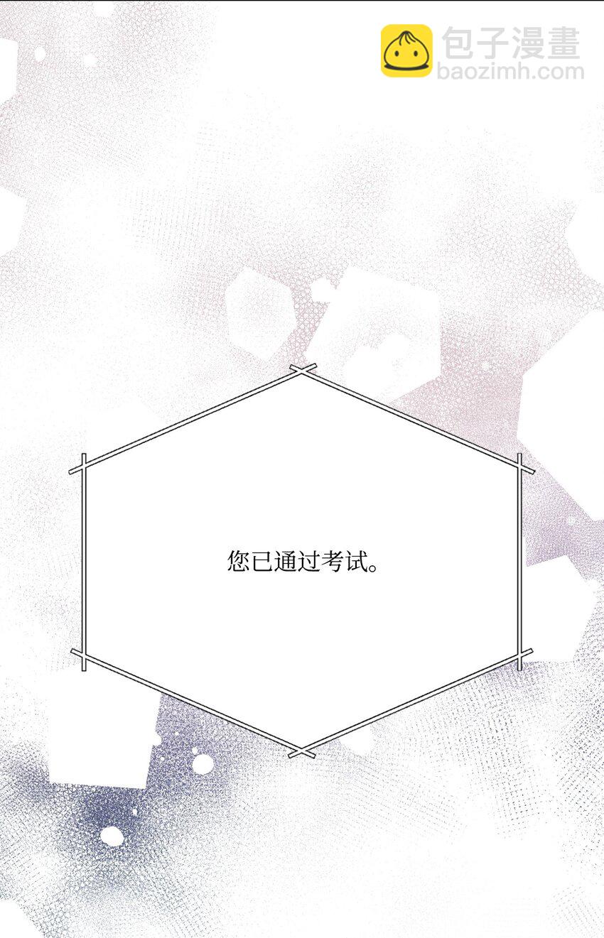 82 公爵的心意(1/3)-第78话