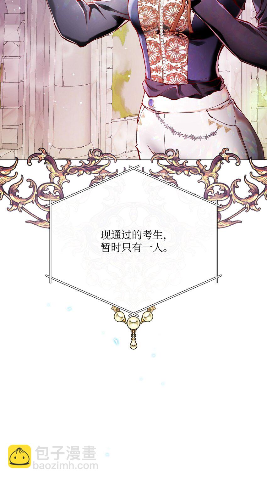 82 公爵的心意(1/3)-第78话