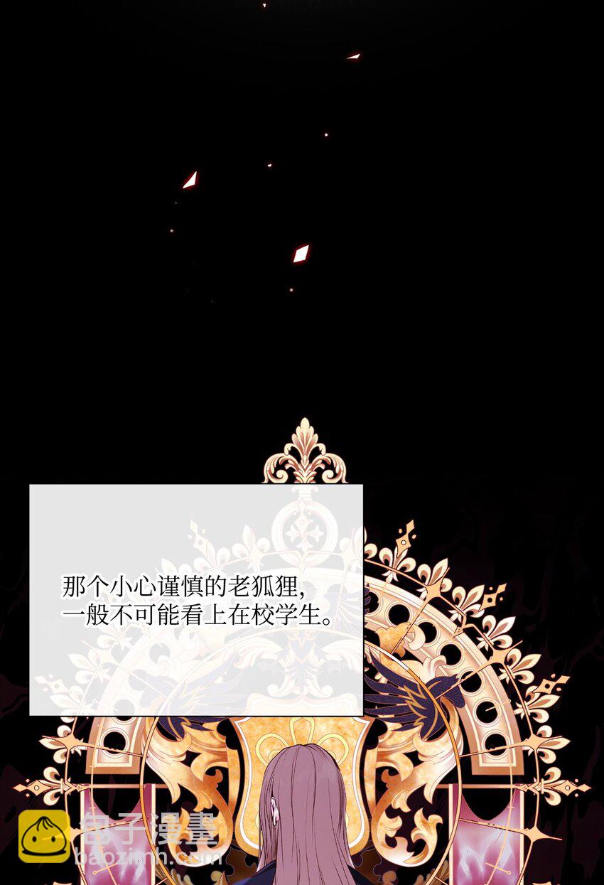 82 公爵的心意(1/3)-第78话