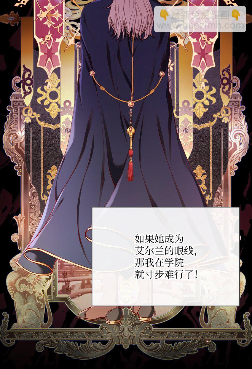 82 公爵的心意(1/3)-第78话