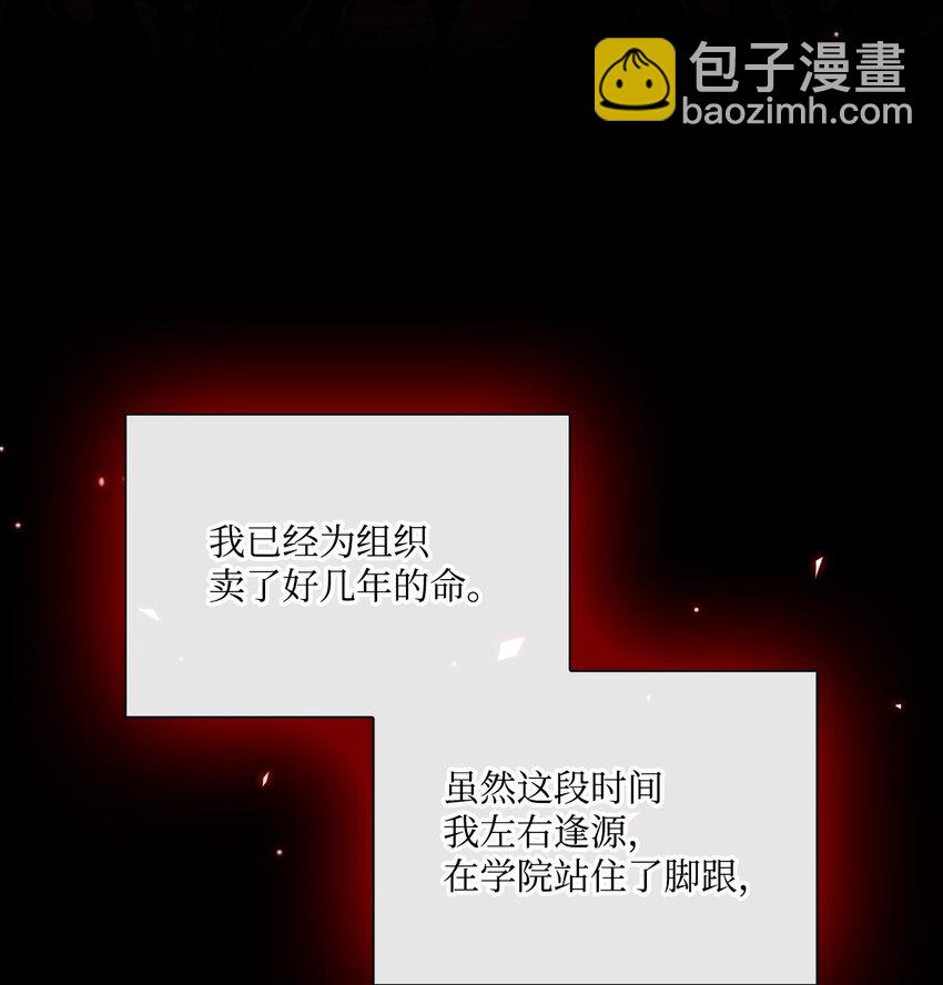 82 公爵的心意(1/3)-第78话