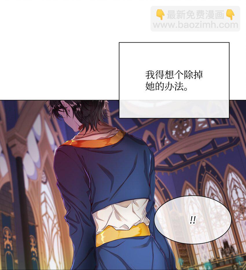 82 公爵的心意(1/3)-第78话