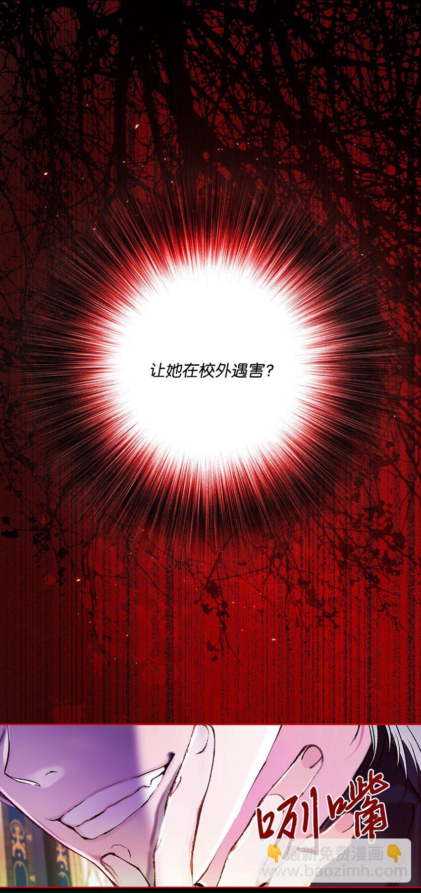 82 公爵的心意(1/3)-第78话