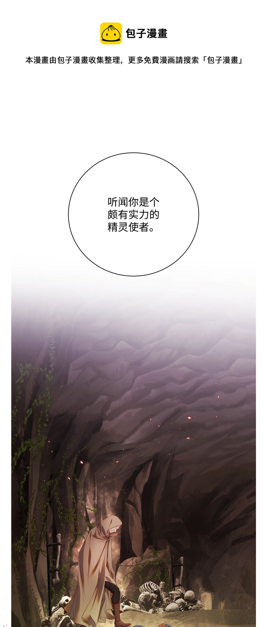 84 嫉妒之火(1/2)-第80话