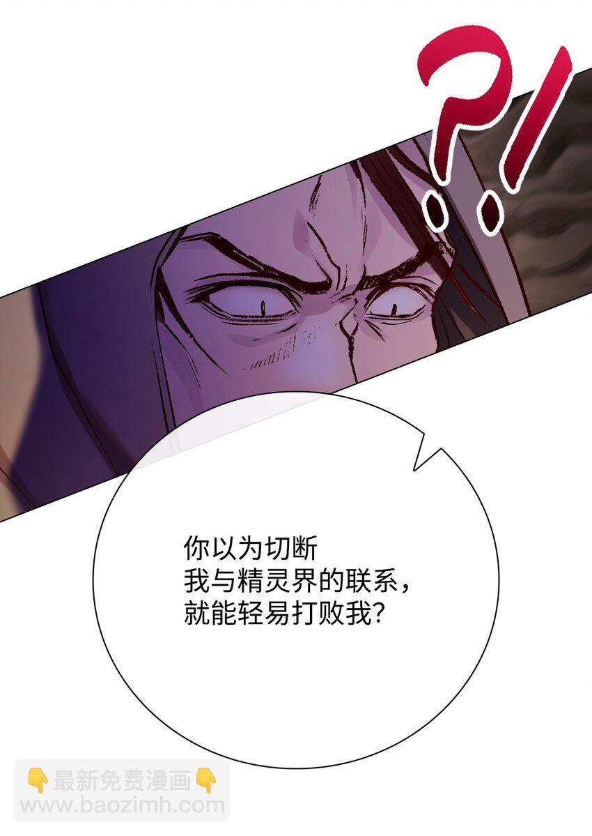 84 嫉妒之火(1/2)-第80话