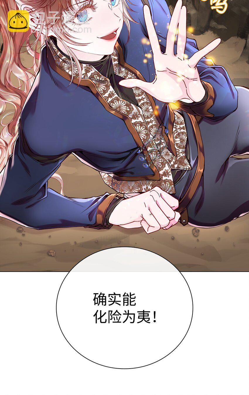 84 嫉妒之火(1/2)-第80话