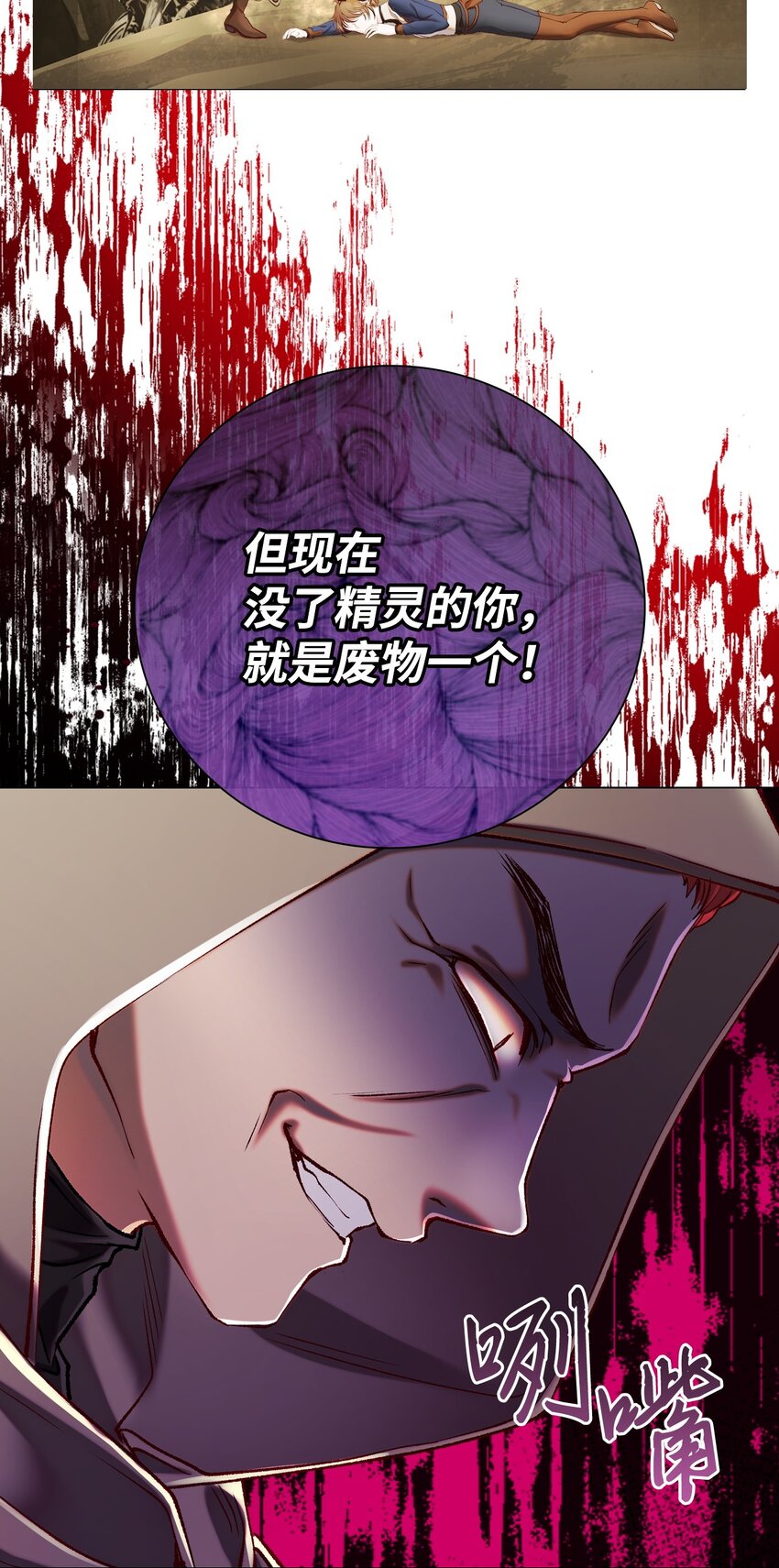 84 嫉妒之火(1/2)-第80话