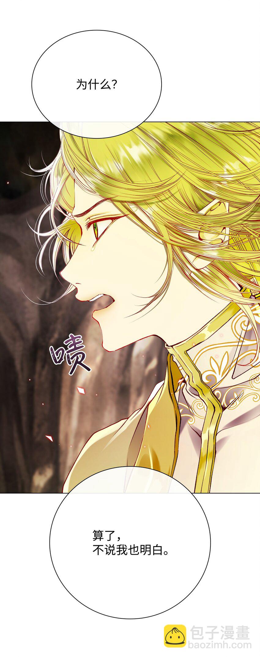 84 嫉妒之火(1/2)-第80话