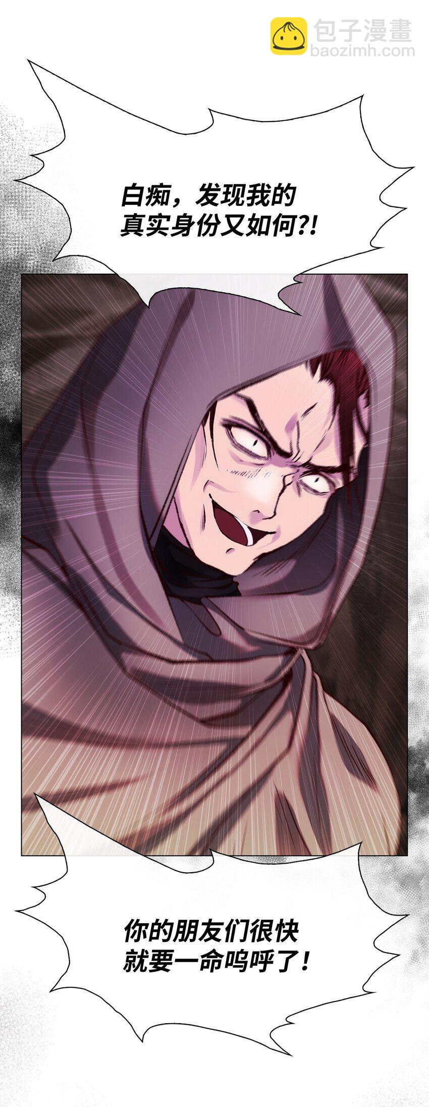 84 嫉妒之火(1/2)-第80话