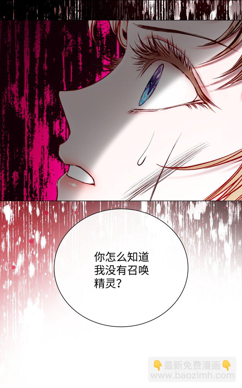 84 嫉妒之火(1/2)-第80话