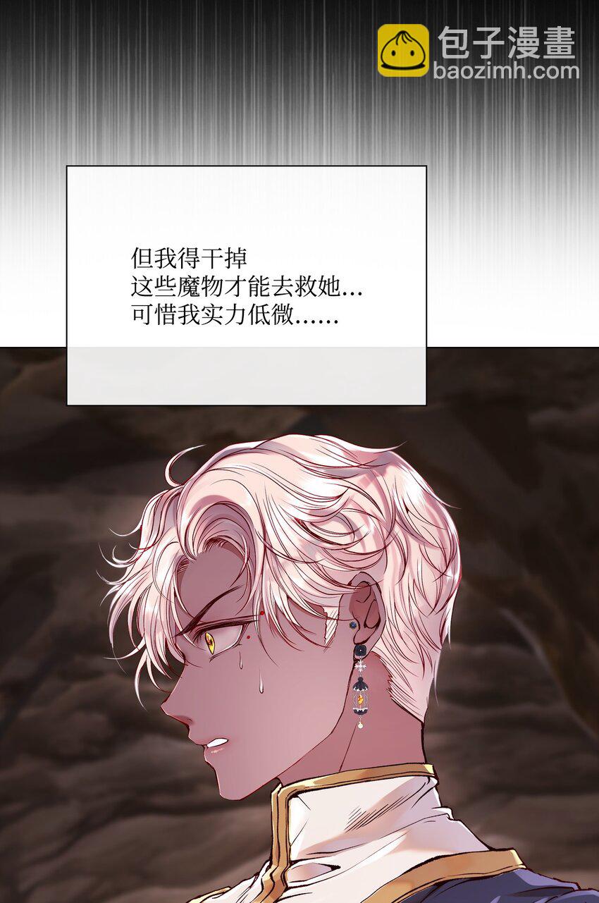 84 嫉妒之火(1/2)-第80话