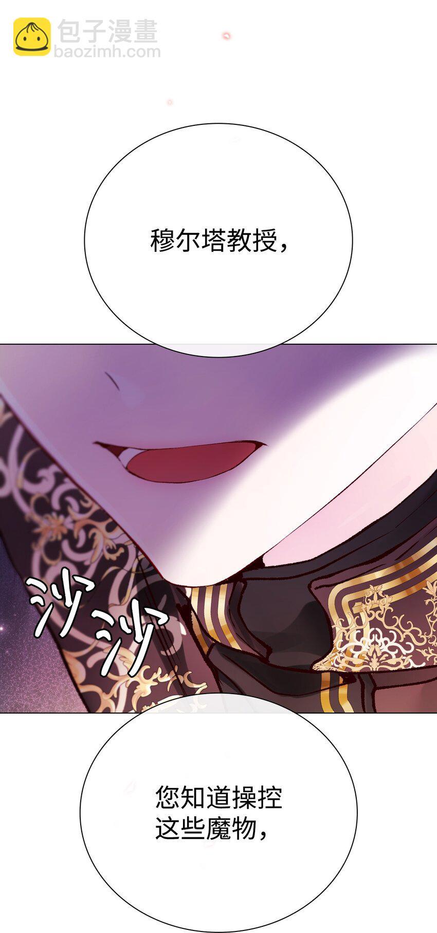 84 嫉妒之火(1/2)-第80话