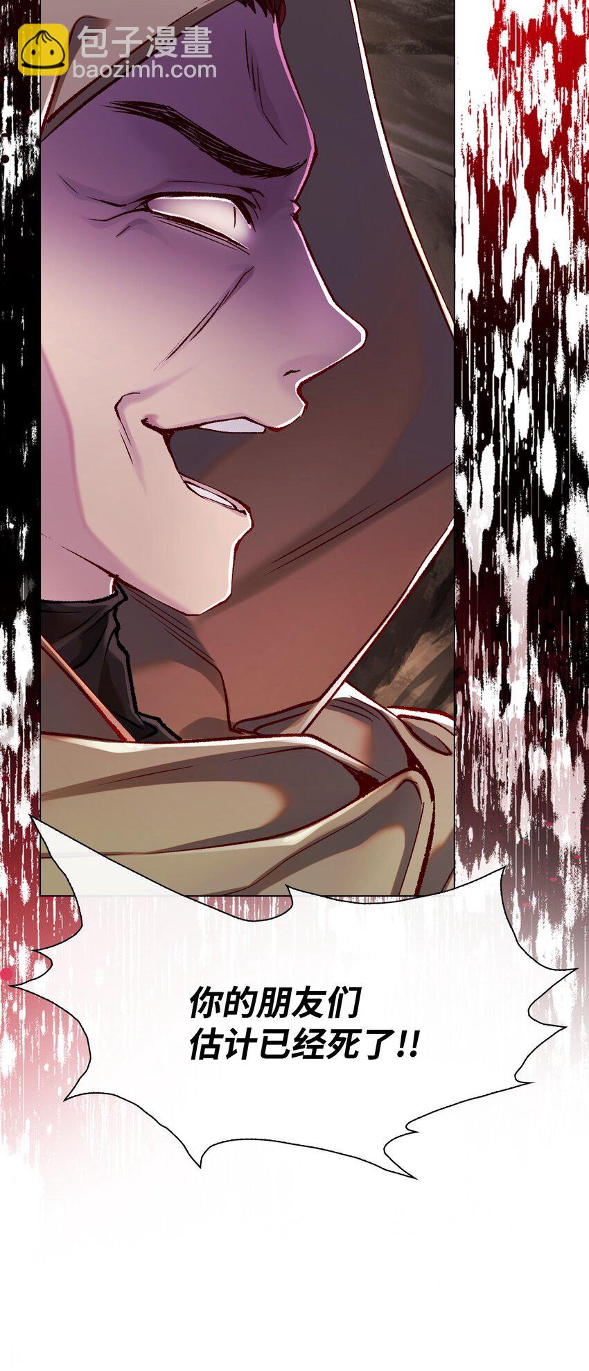 84 嫉妒之火(1/2)-第80话