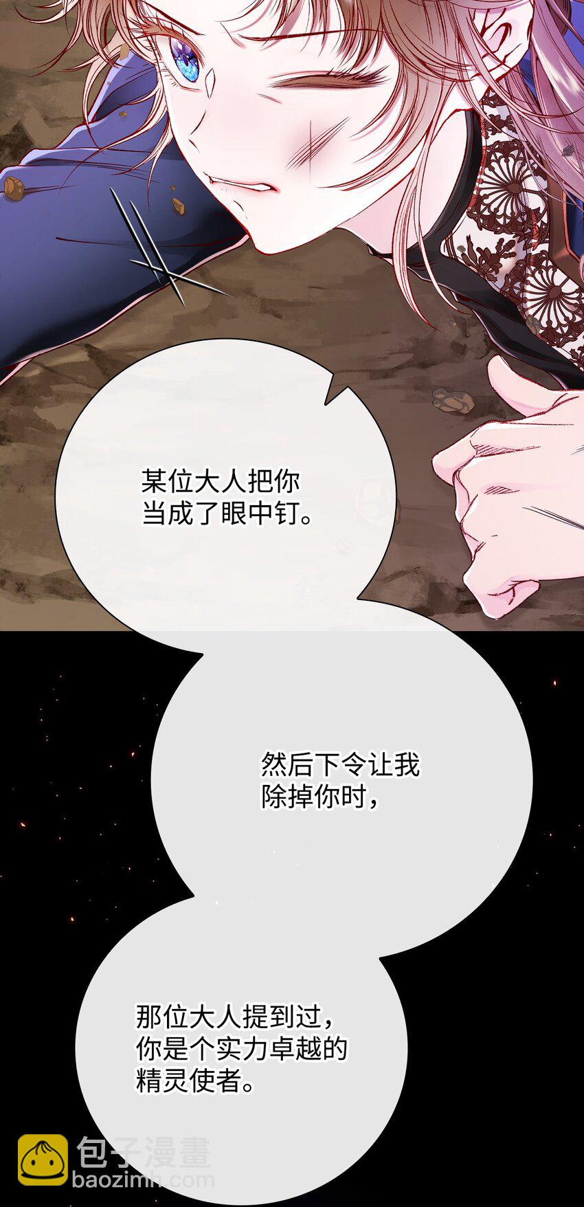 84 嫉妒之火(1/2)-第80话