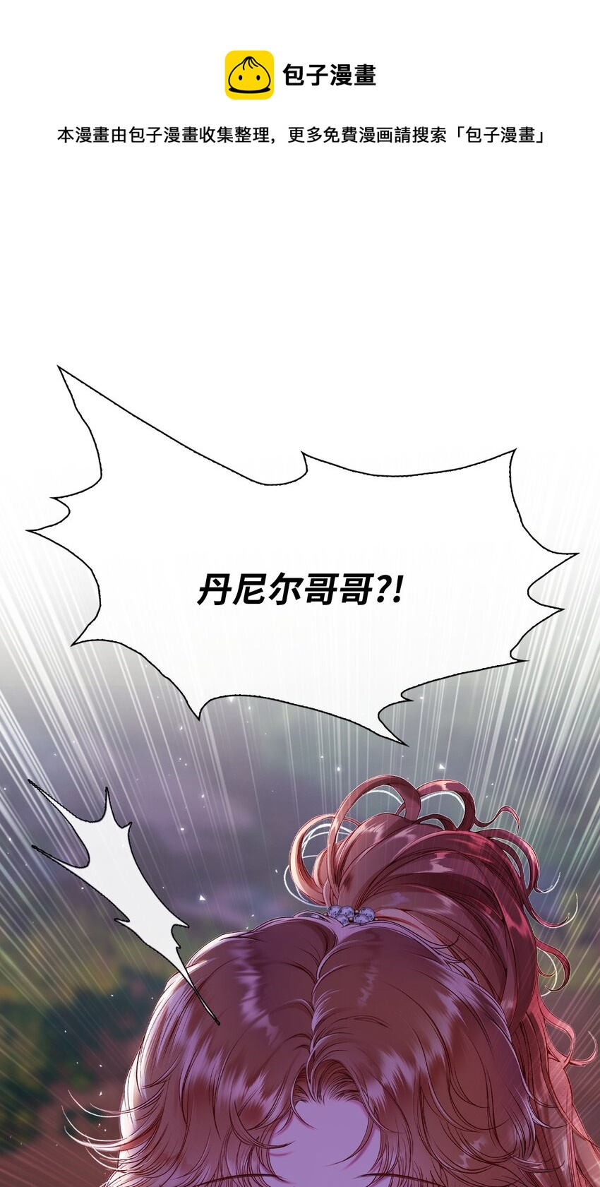 86 魔法之旅(1/2)-第82话