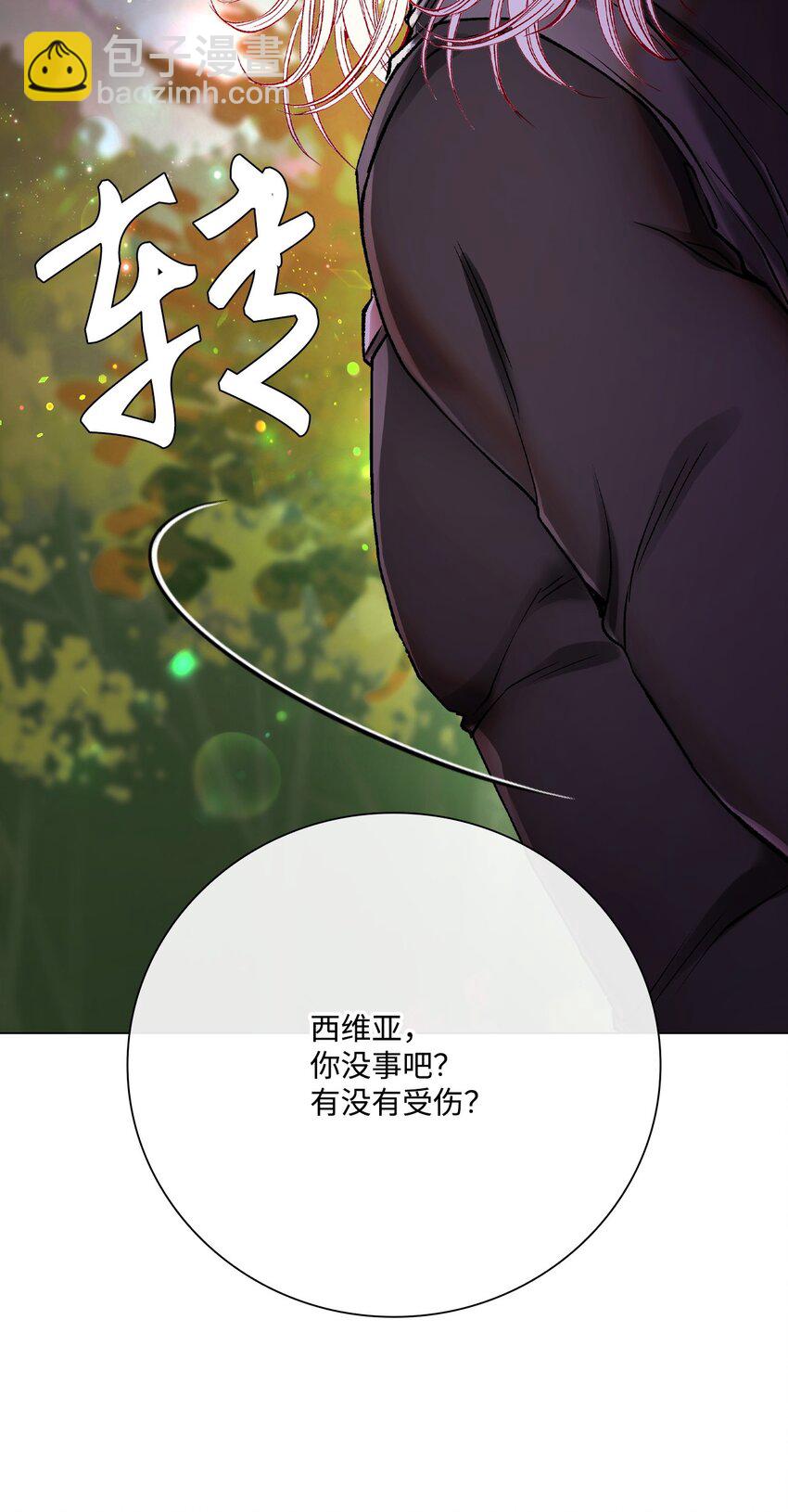 86 魔法之旅(1/2)-第82话