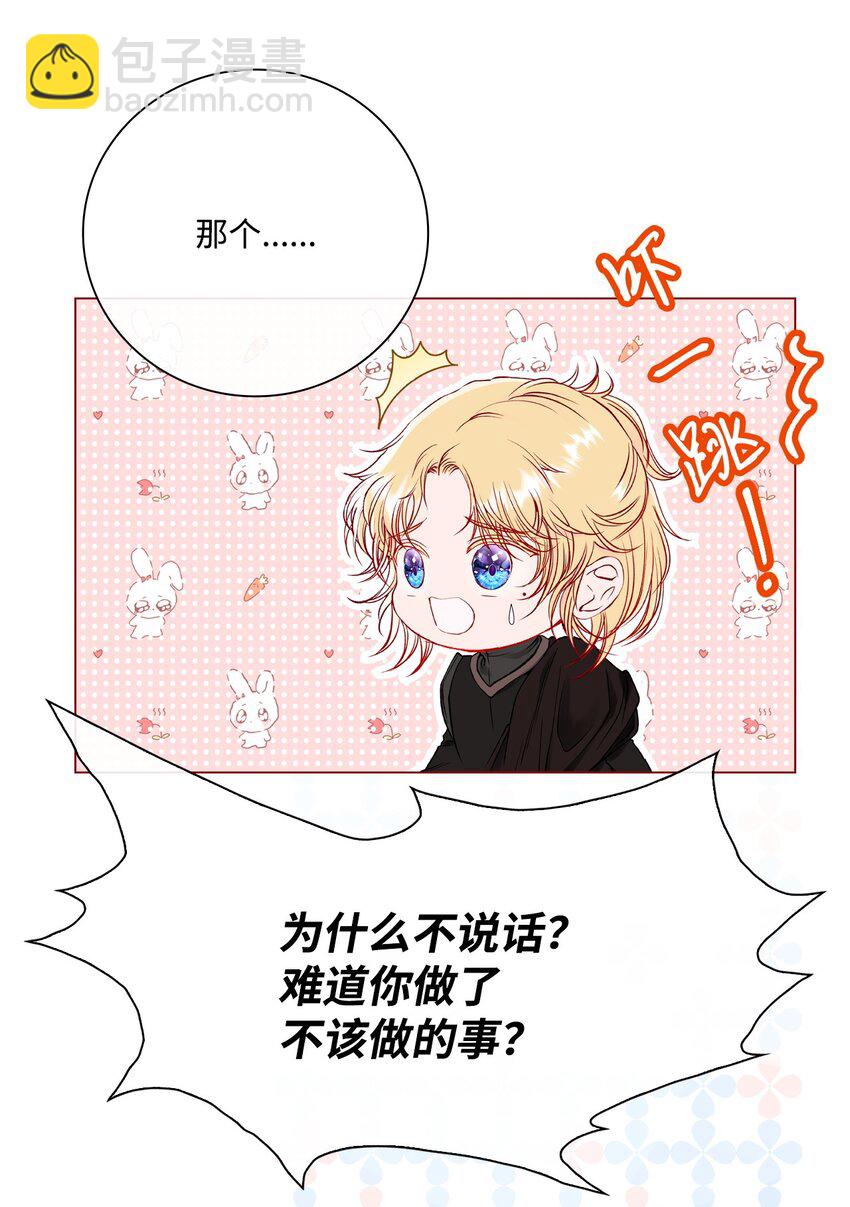 86 魔法之旅(1/2)-第82话