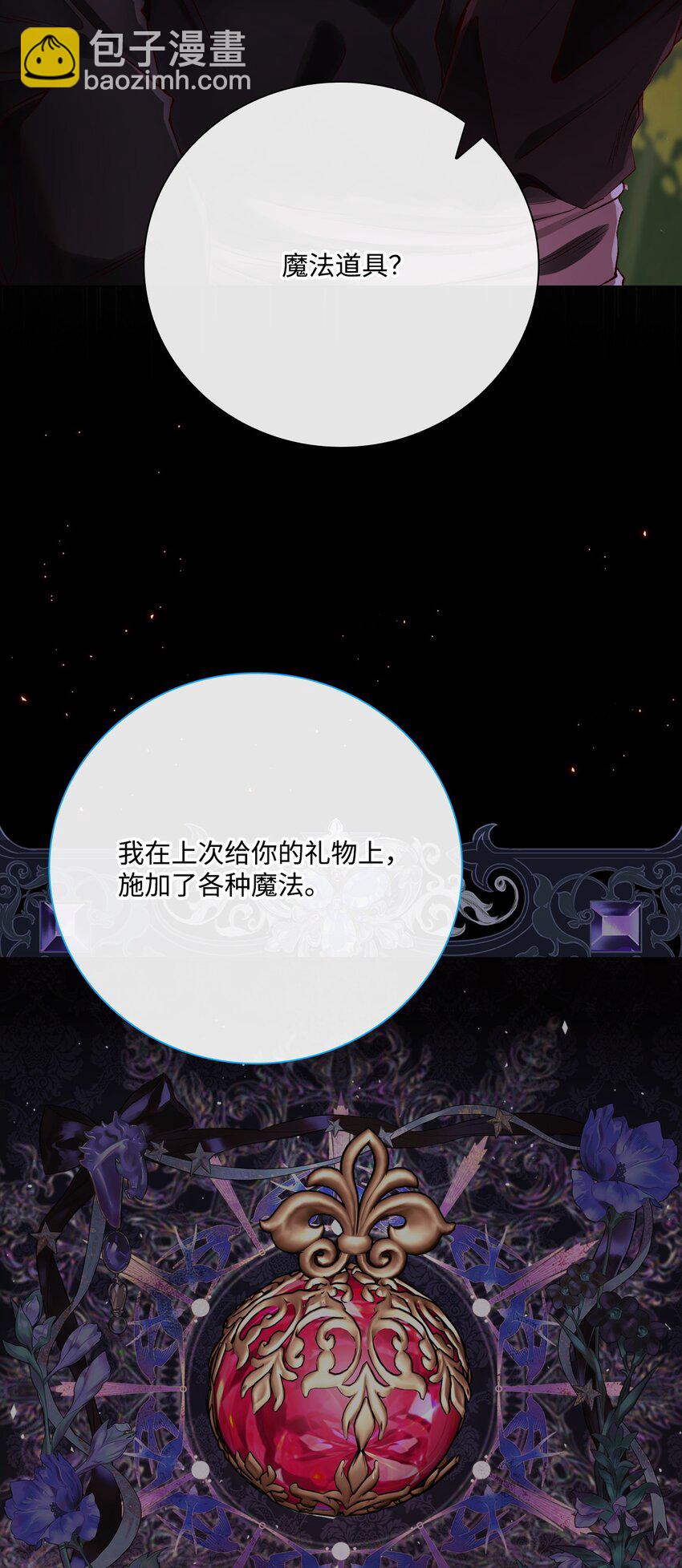 86 魔法之旅(1/2)-第82话