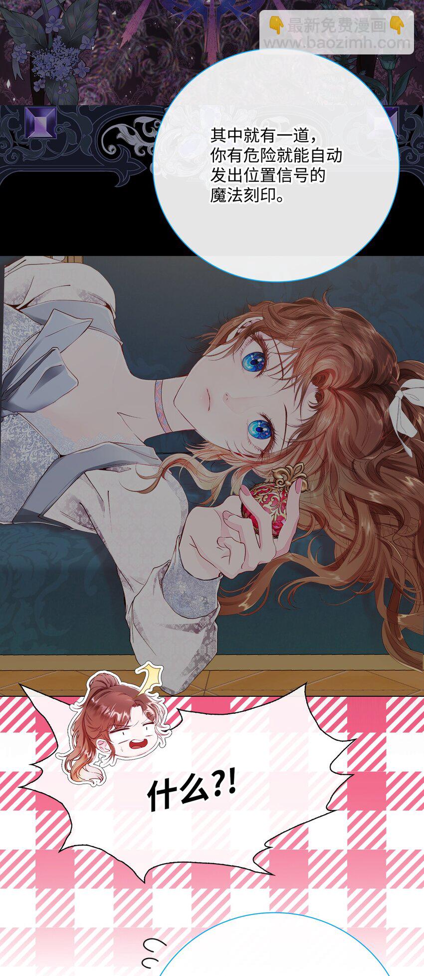 86 魔法之旅(1/2)-第82话