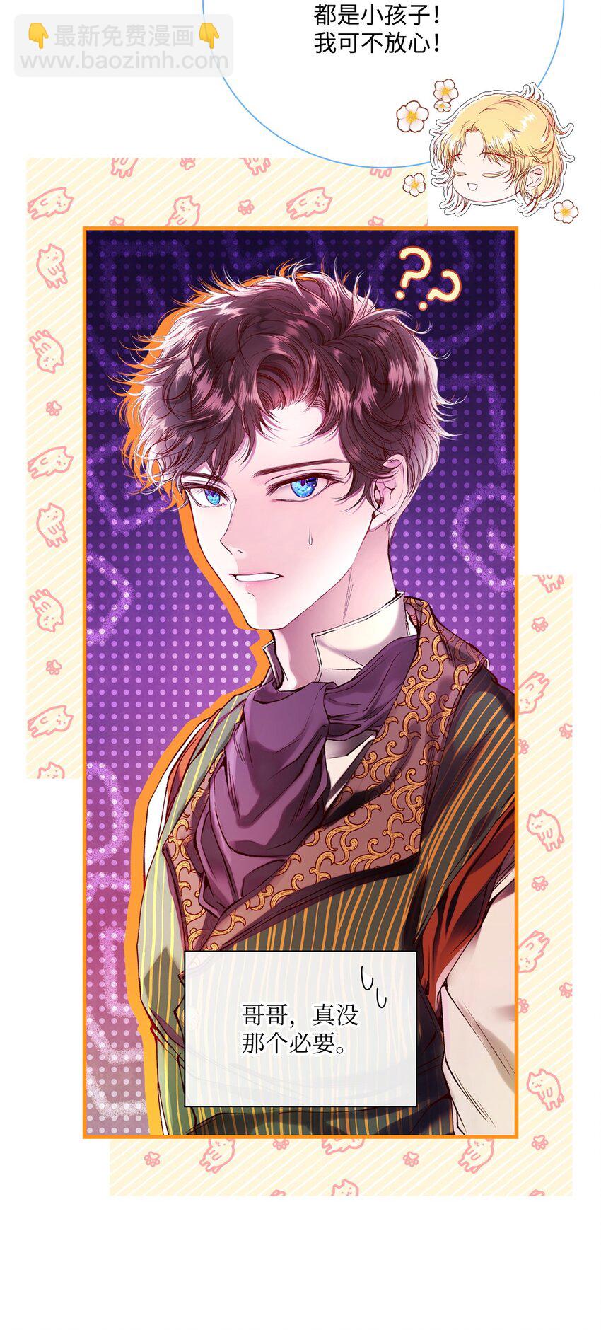 86 魔法之旅(1/2)-第82话