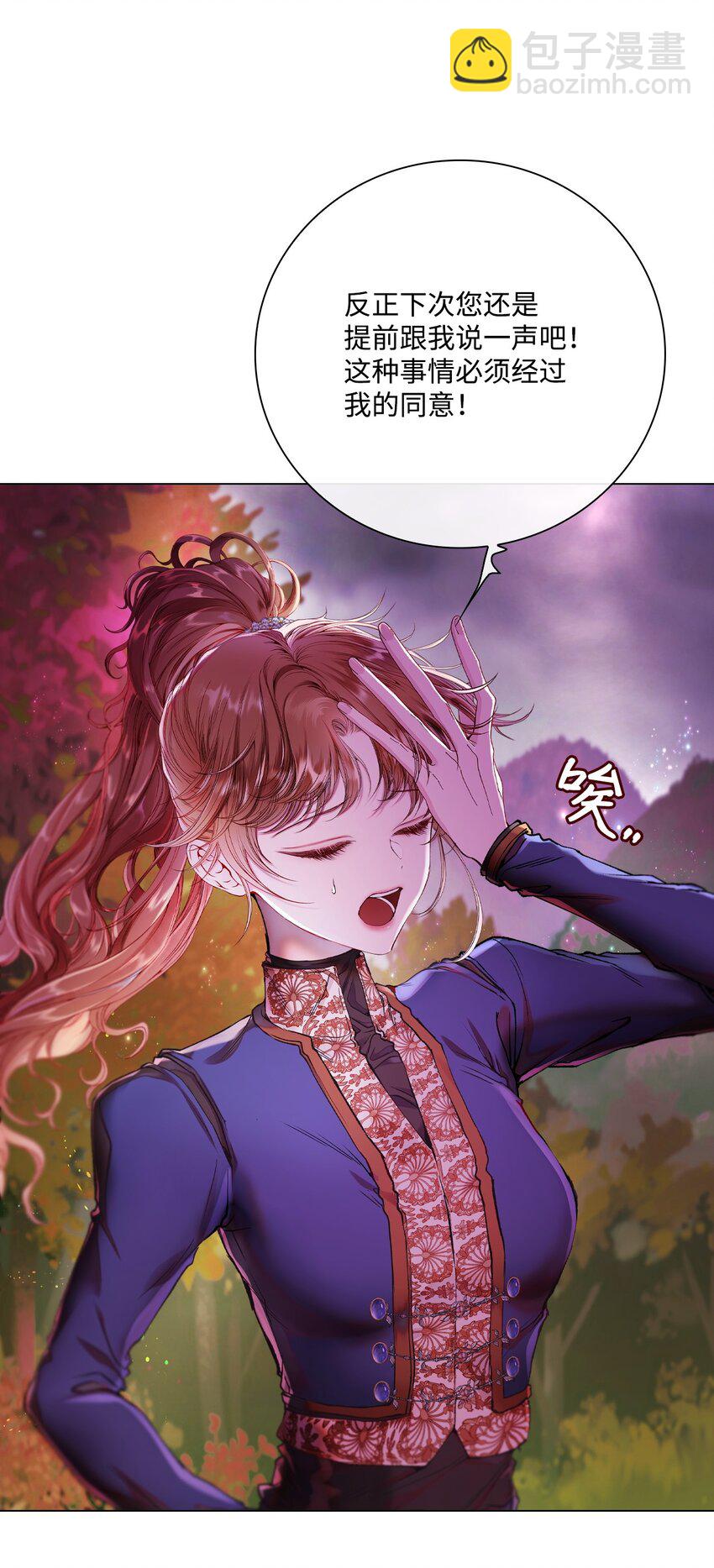 86 魔法之旅(1/2)-第82话