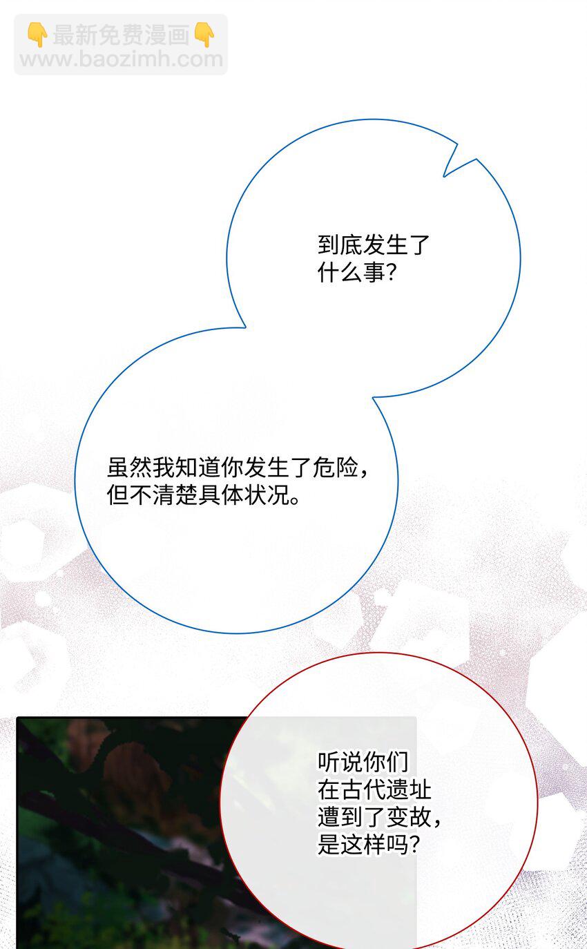 86 魔法之旅(1/2)-第82话