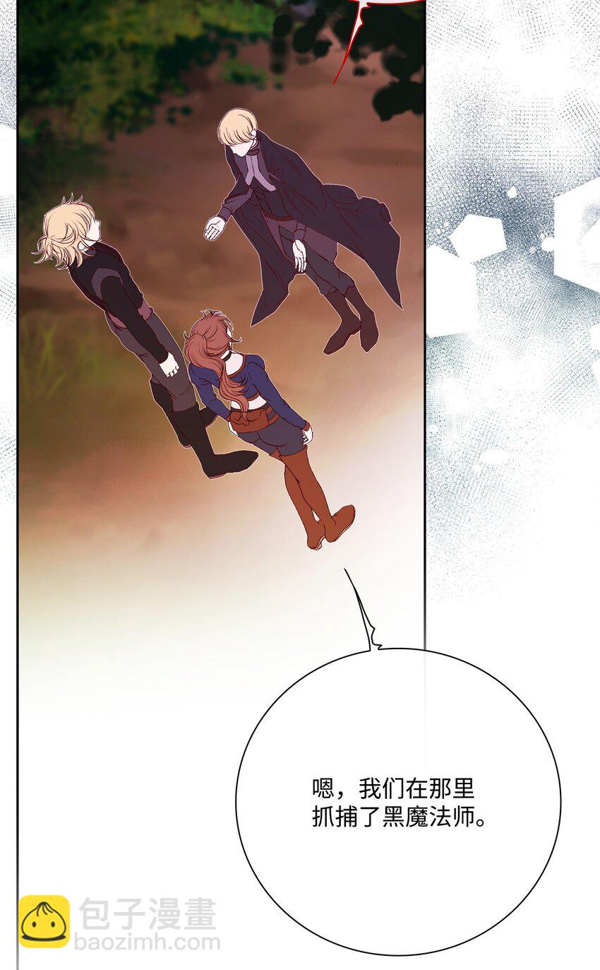 86 魔法之旅(1/2)-第82话