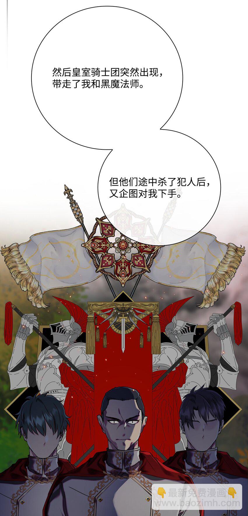 86 魔法之旅(1/2)-第82话