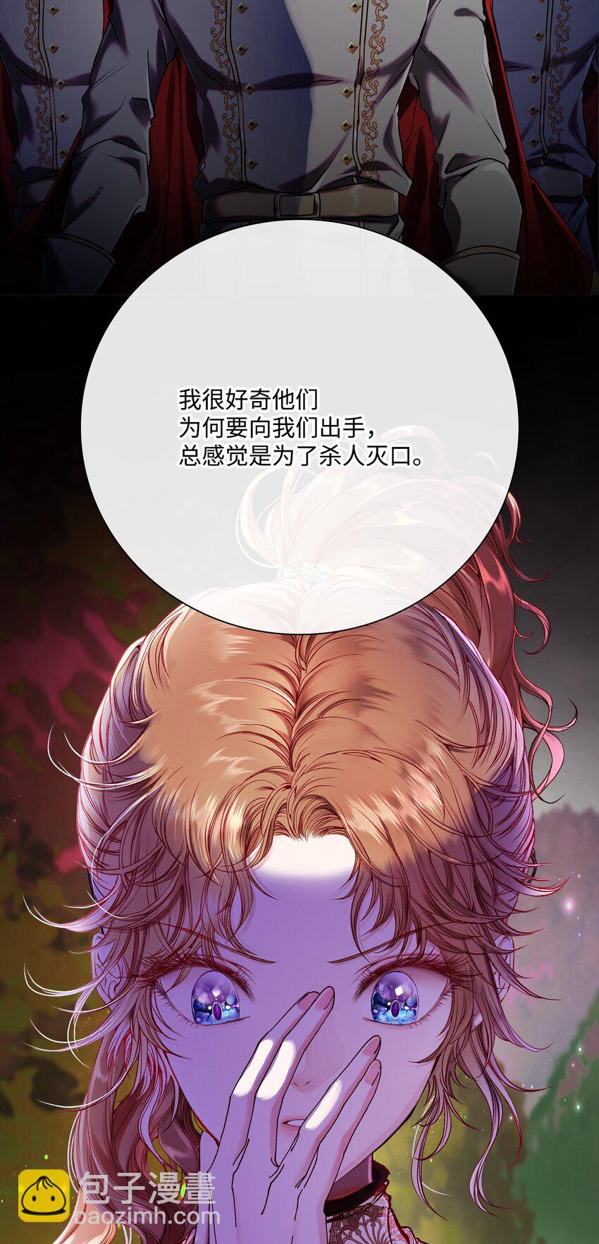 86 魔法之旅(1/2)-第82话