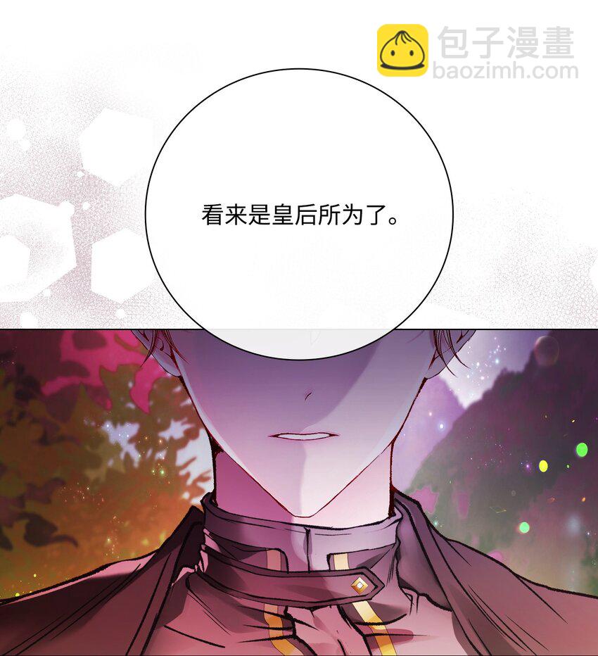 86 魔法之旅(1/2)-第82话