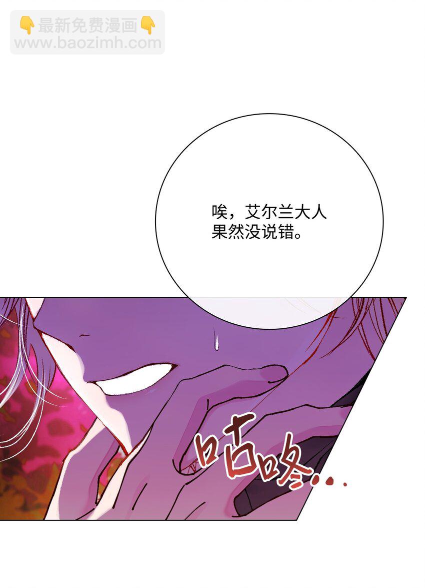 86 魔法之旅(1/2)-第82话