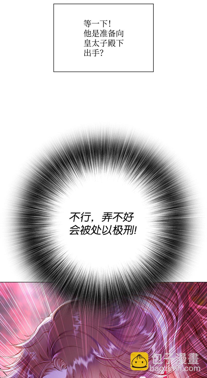 86 魔法之旅(1/2)-第82话