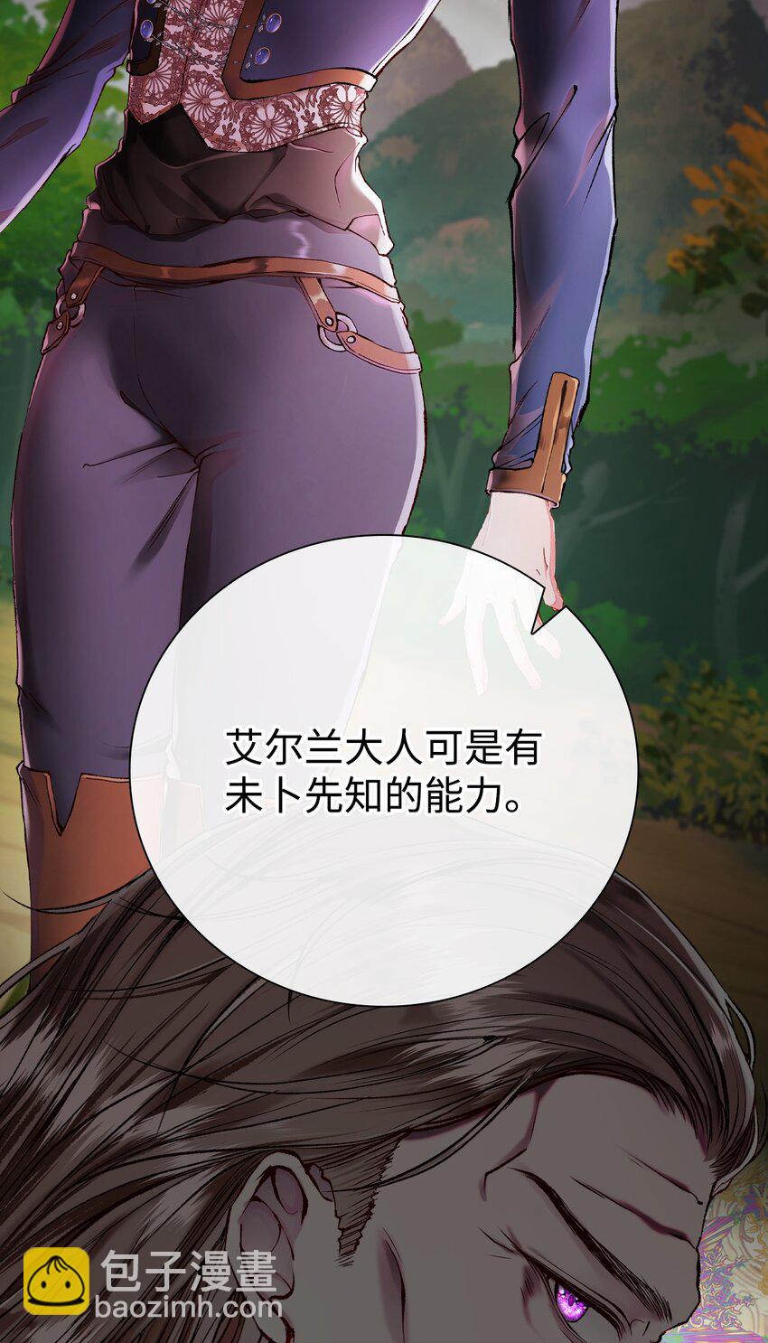 86 魔法之旅(1/2)-第82话