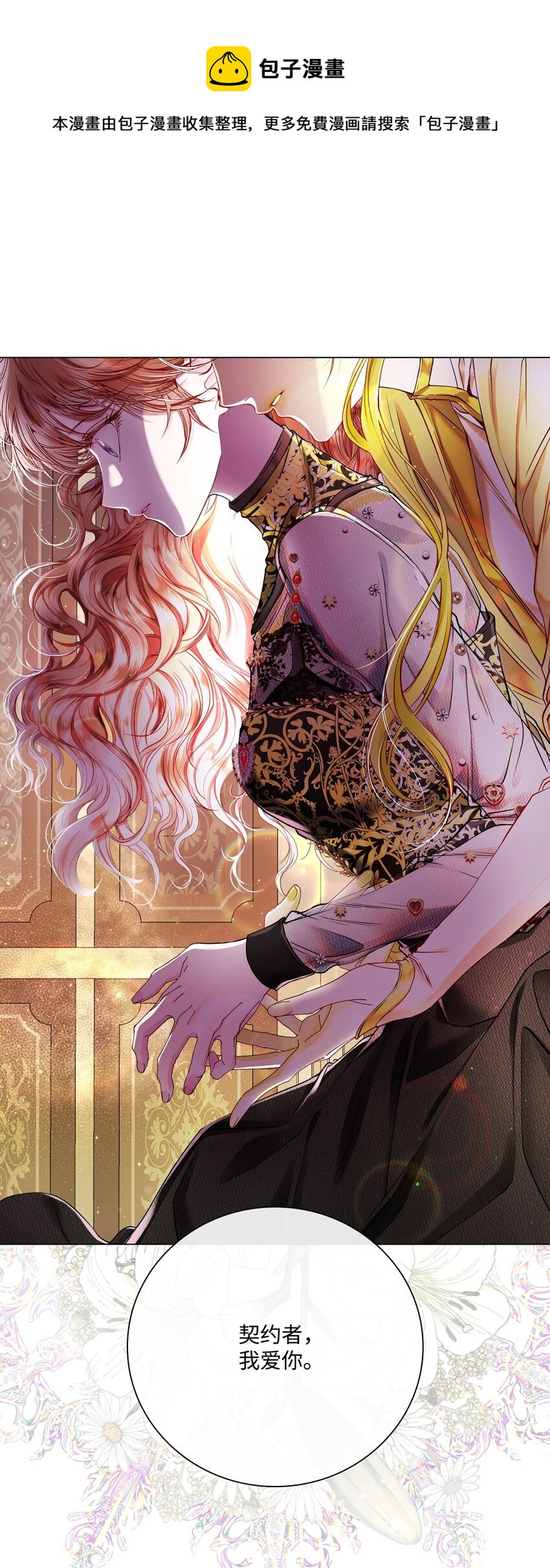 88 烦人的苍蝇(1/2)-第84话