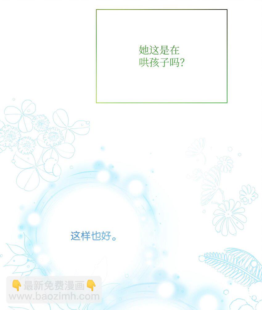 88 烦人的苍蝇(1/2)-第84话