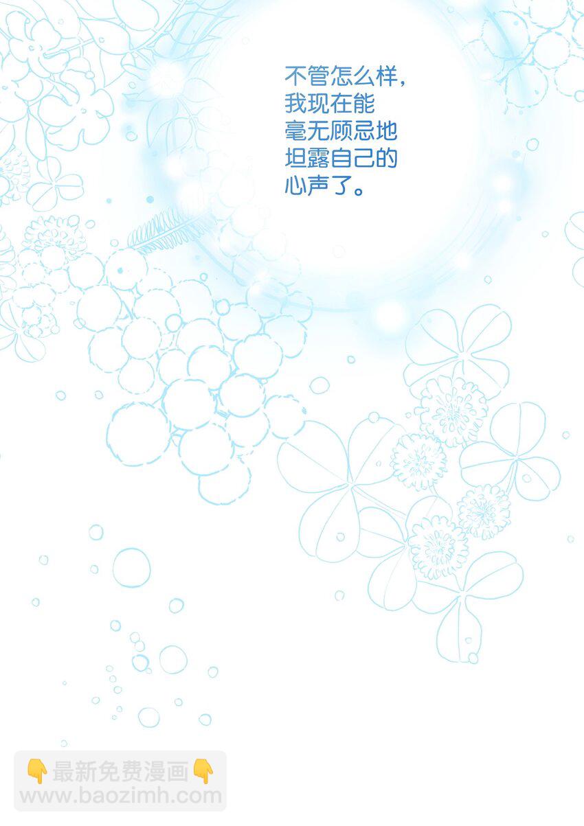 88 烦人的苍蝇(1/2)-第84话